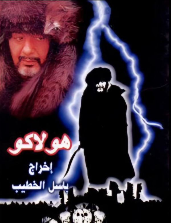 Hulagu TV series poster