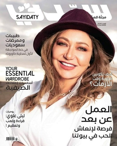 Laila Elwi featured on a magazine cover
