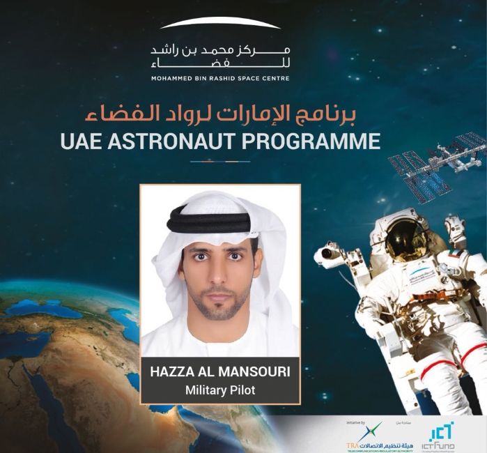 An MBRSC poster declaring Hazza Al Mansouri as the astronaut selected in the UAE Astronaut Programme