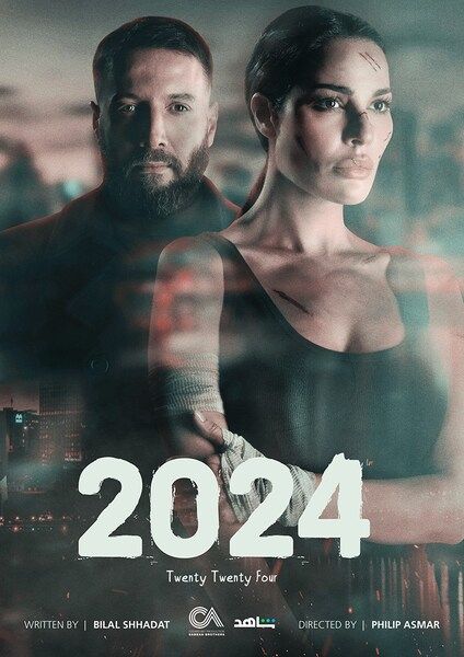 Nadine Nassib Njeim on the poster of the Lebanese romantic action thriller TV mini series titled '2024' (2024)